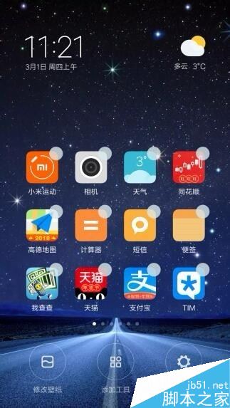 小米9怎么设置主屏幕?小米9主桌面设置方法