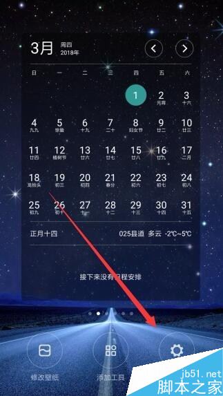 小米9怎么设置主屏幕?小米9主桌面设置方法