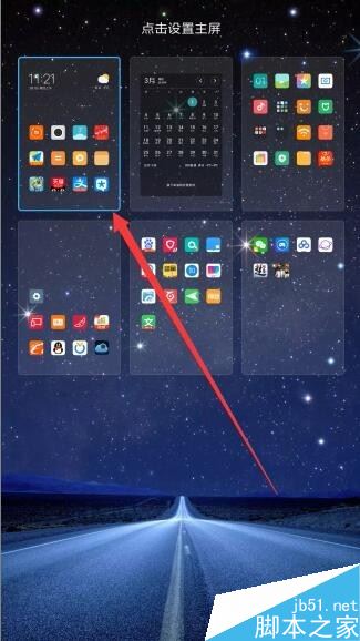 小米9怎么设置主屏幕?小米9主桌面设置方法