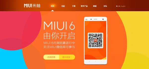 MIUI6内测