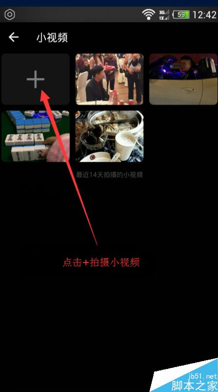 微信朋友圈小视频免费转发教程