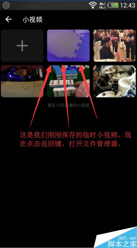 微信朋友圈小视频免费转发教程