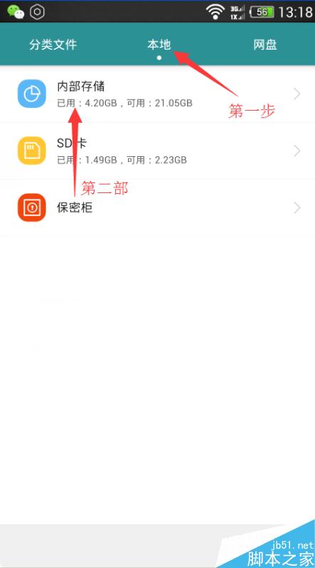 微信朋友圈小视频免费转发教程