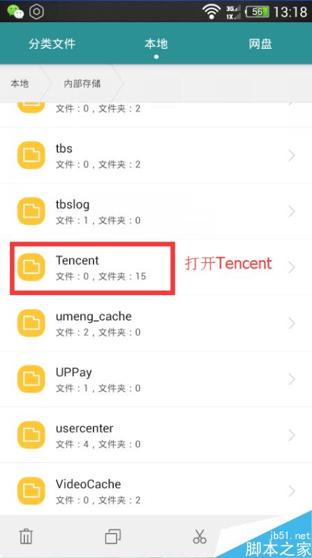 微信朋友圈小视频免费转发教程