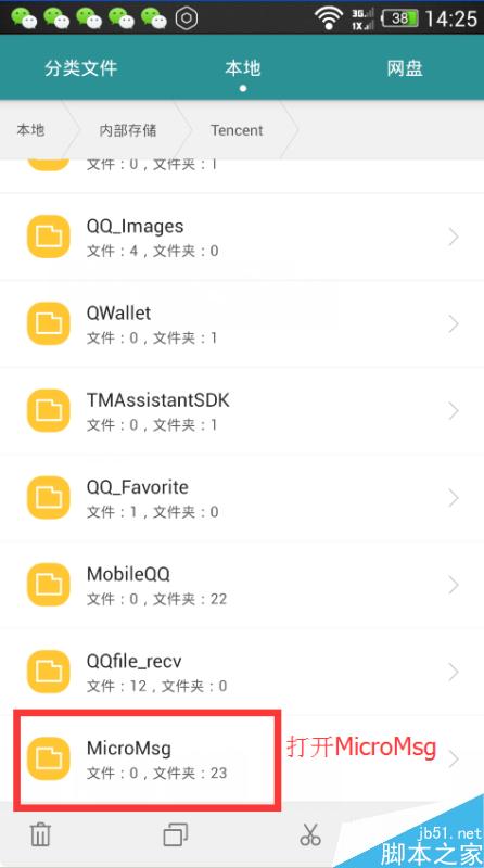微信朋友圈小视频免费转发教程