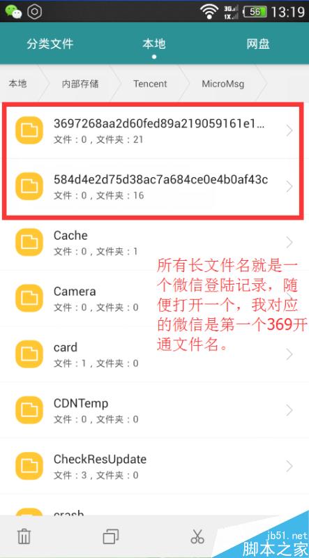 微信朋友圈小视频免费转发教程
