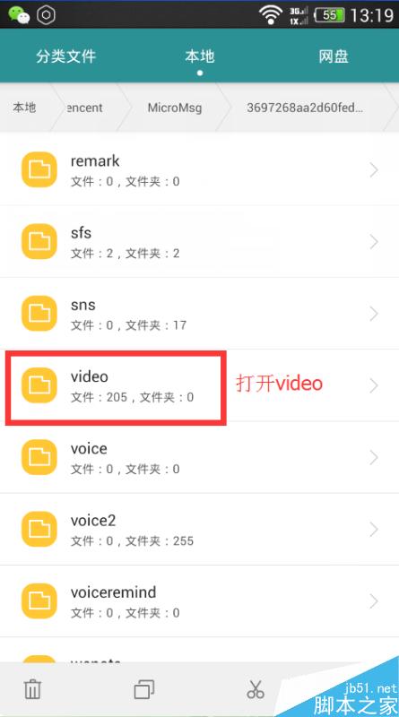 微信朋友圈小视频免费转发教程