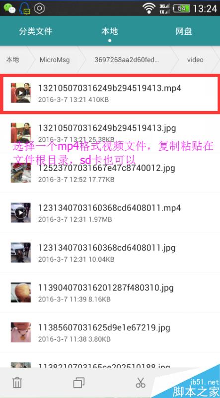 微信朋友圈小视频免费转发教程