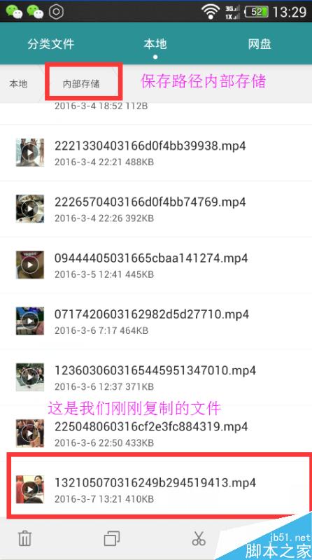 微信朋友圈小视频免费转发教程