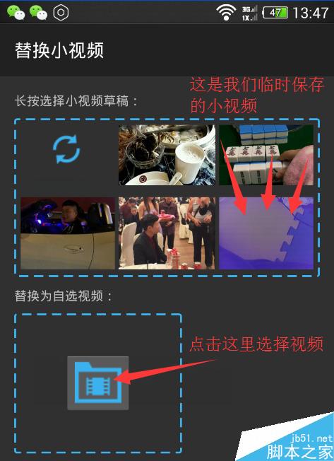 微信朋友圈小视频免费转发教程