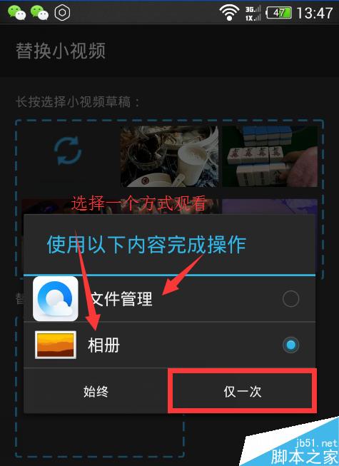微信朋友圈小视频免费转发教程