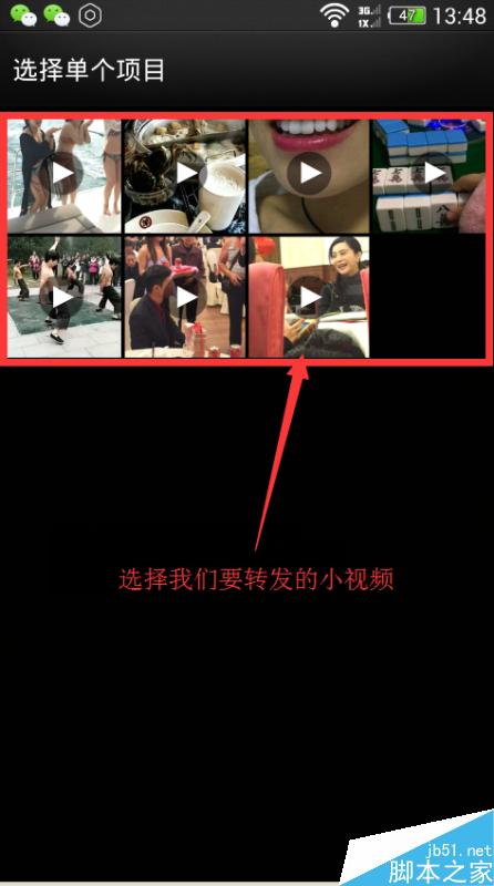 微信朋友圈小视频免费转发教程