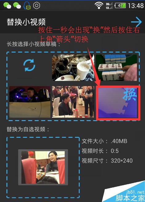 微信朋友圈小视频免费转发教程
