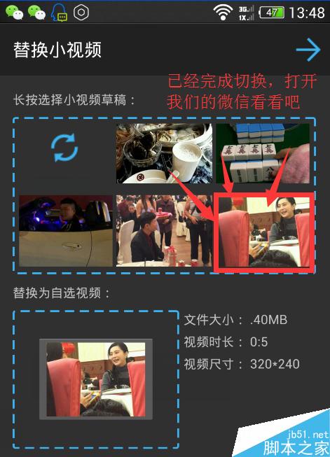 微信朋友圈小视频免费转发教程