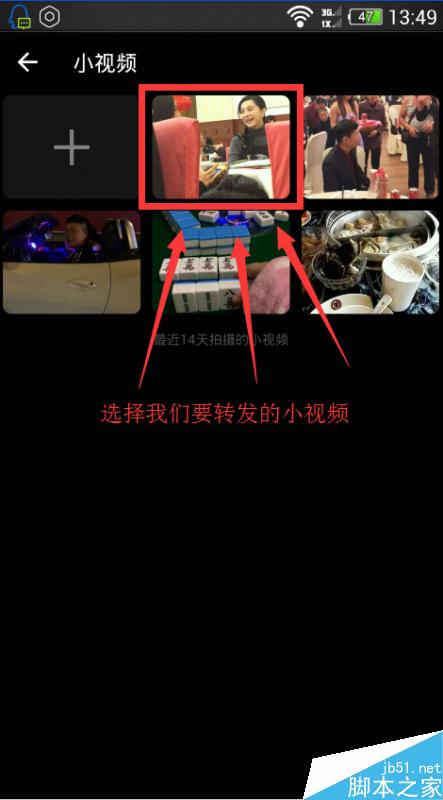 微信朋友圈小视频免费转发教程