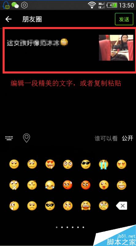 微信朋友圈小视频免费转发教程