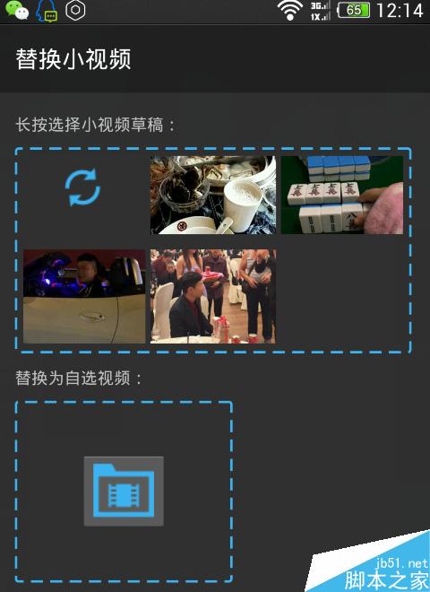 微信朋友圈小视频免费转发教程