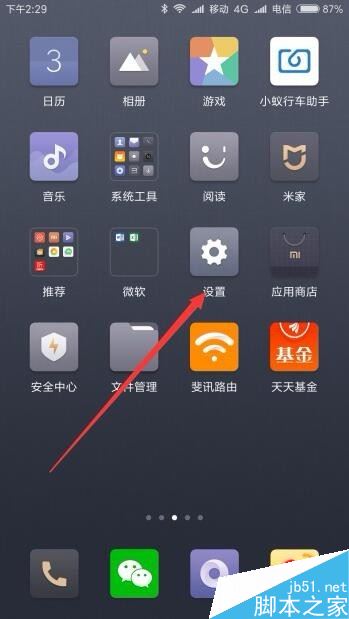小米9怎么开启热点？小米9开启个人热点教程