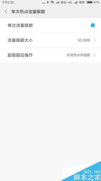 小米9怎么开启热点？小米9开启个人热点教程