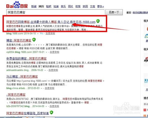 怎样修改阿里巴巴博客的笔名