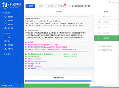 ios8.4刷机图文教程 苹果ios8.4刷机方法步骤流程图