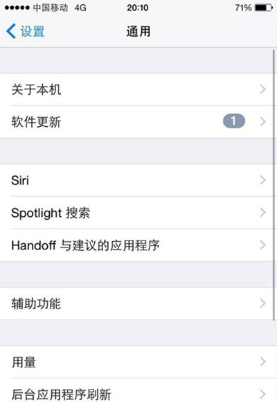 iPhone6/plus虚拟home键设置教程