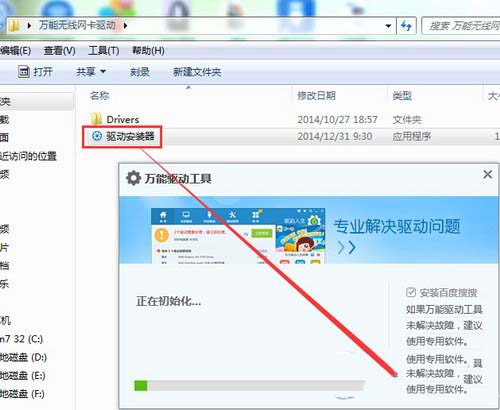 随身wifi无线热点无法开启解决办法1