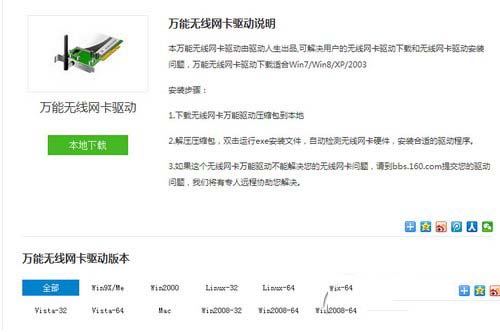 随身wifi无线热点无法开启解决办法2