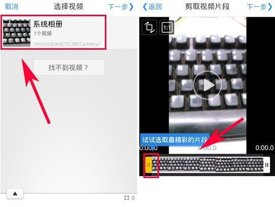 小影视频画中画使用方法 小影画中画怎么用教程1