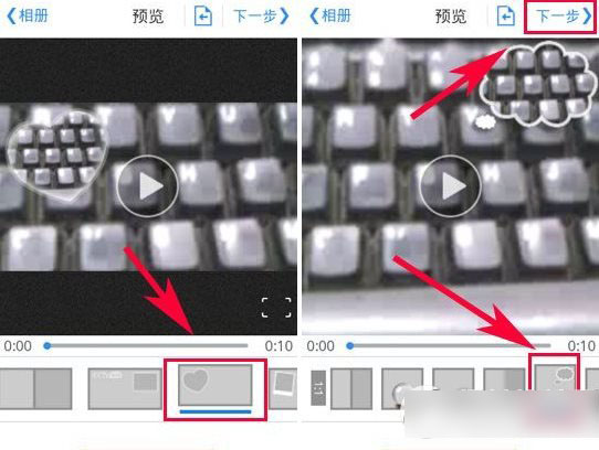 小影视频画中画使用方法 小影画中画怎么用教程2