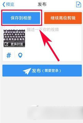小影视频画中画使用方法 小影画中画怎么用教程3
