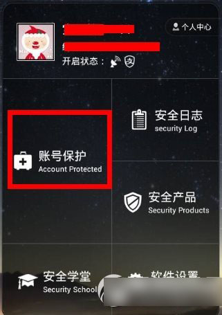 手机淘宝怎么改密码？手机淘宝修改密码教程2