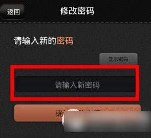 手机淘宝怎么改密码？手机淘宝修改密码教程4