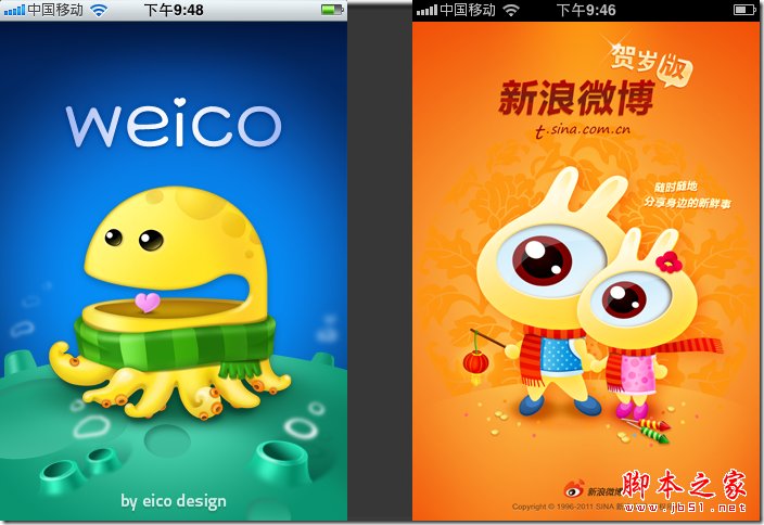 启动画面不简单