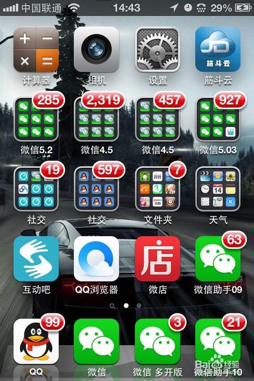 一个手机号怎么样就可以申请多个微信账号