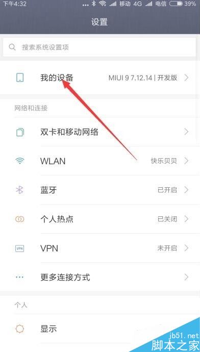 小米9按屏幕时出现一个小圆点怎么办？如何关闭？