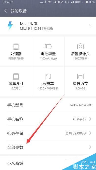 小米9按屏幕时出现一个小圆点怎么办？如何关闭？
