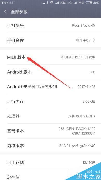 小米9按屏幕时出现一个小圆点怎么办？如何关闭？