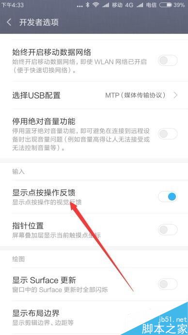 小米9按屏幕时出现一个小圆点怎么办？如何关闭？