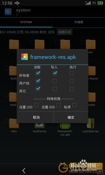 魅族MX2如何去smartbar