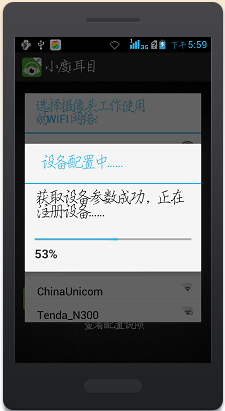 小度i耳目设置方法攻略