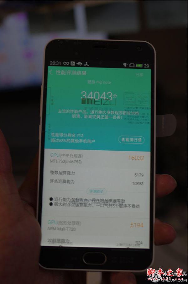 好用的，便宜的：魅蓝NOTE2简评