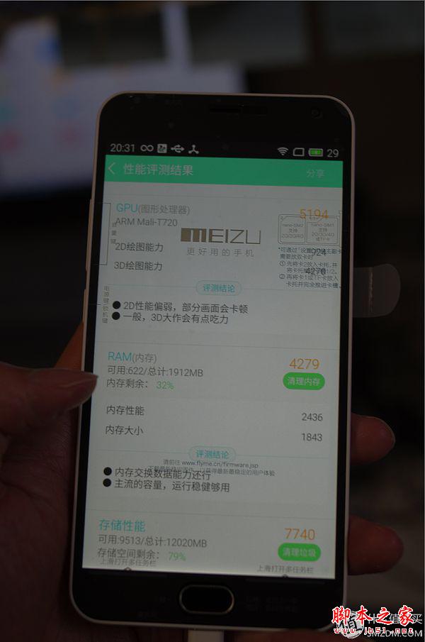 好用的，便宜的：魅蓝NOTE2简评