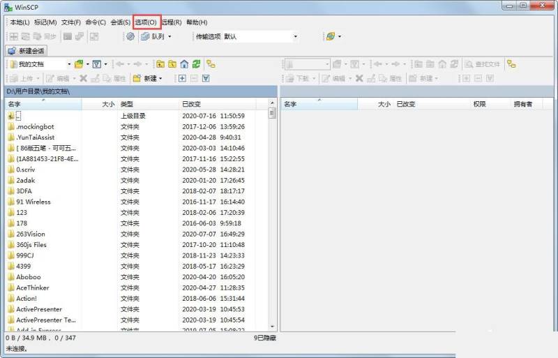 WinSCP怎么更改界面主题