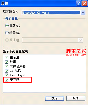 酷我k歌麦克风没声音100%解决设置