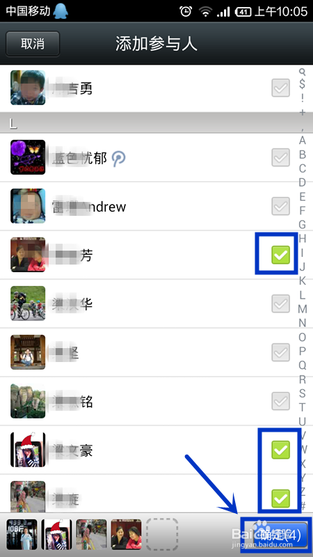 微信照片怎么设定指定好友可见
