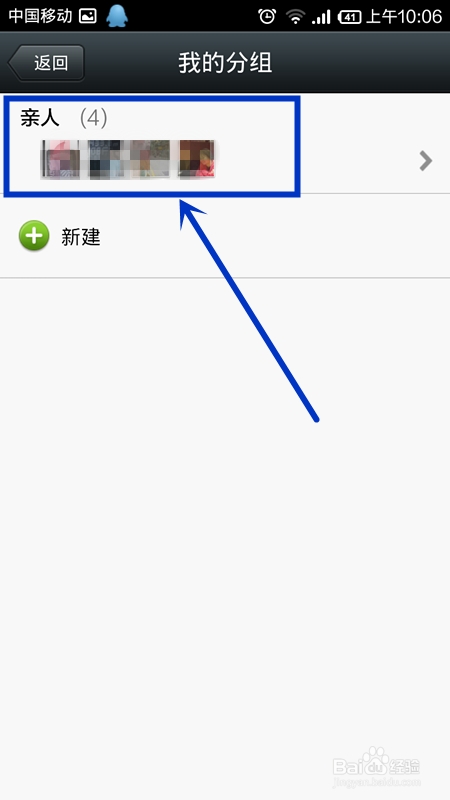 微信照片怎么设定指定好友可见