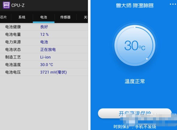 猎豹手机降温神器和鲁大师降温神器哪个好 脚本之家