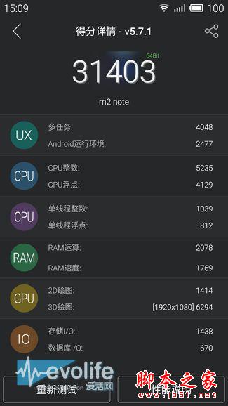 只卖799元之后 魅蓝Note 2凭什么打动粉丝的心