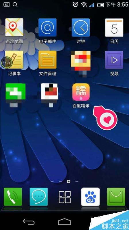 手机百度糯米如何查看抵用卷?